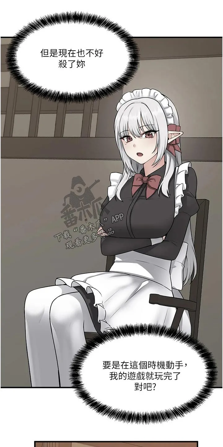 叶罗丽精灵漫画漫画,第60章：限制8图