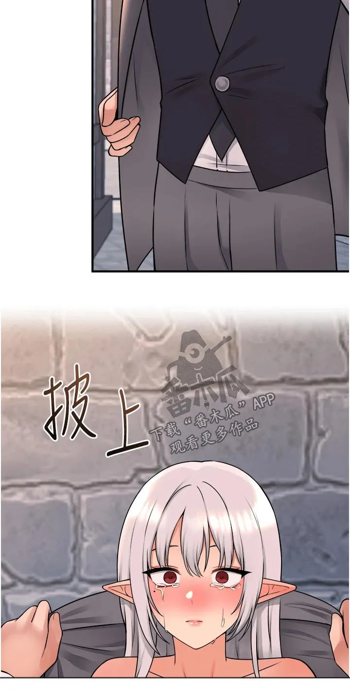 漫画精灵女孩漫画,第76章：失落5图