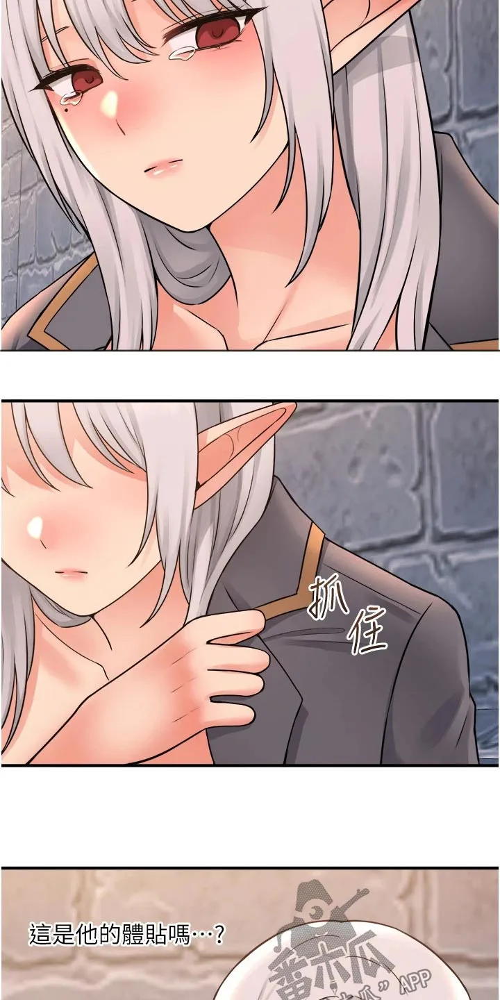 漫画精灵女孩漫画,第76章：失落9图