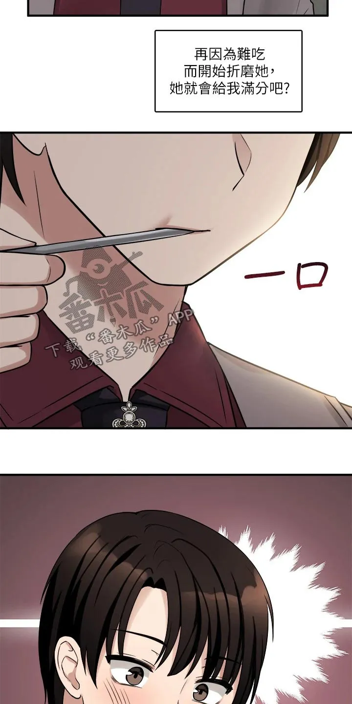 精灵妹抖漫画漫画,第41章：怒气15图