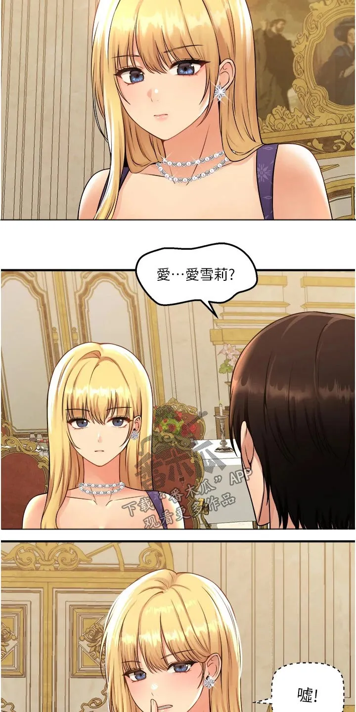 精灵妹子动漫漫画,第66章：对话9图