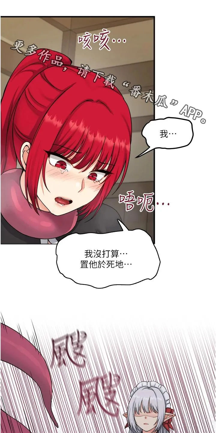 精灵妹抖漫画漫画,第59章：不对劲1图
