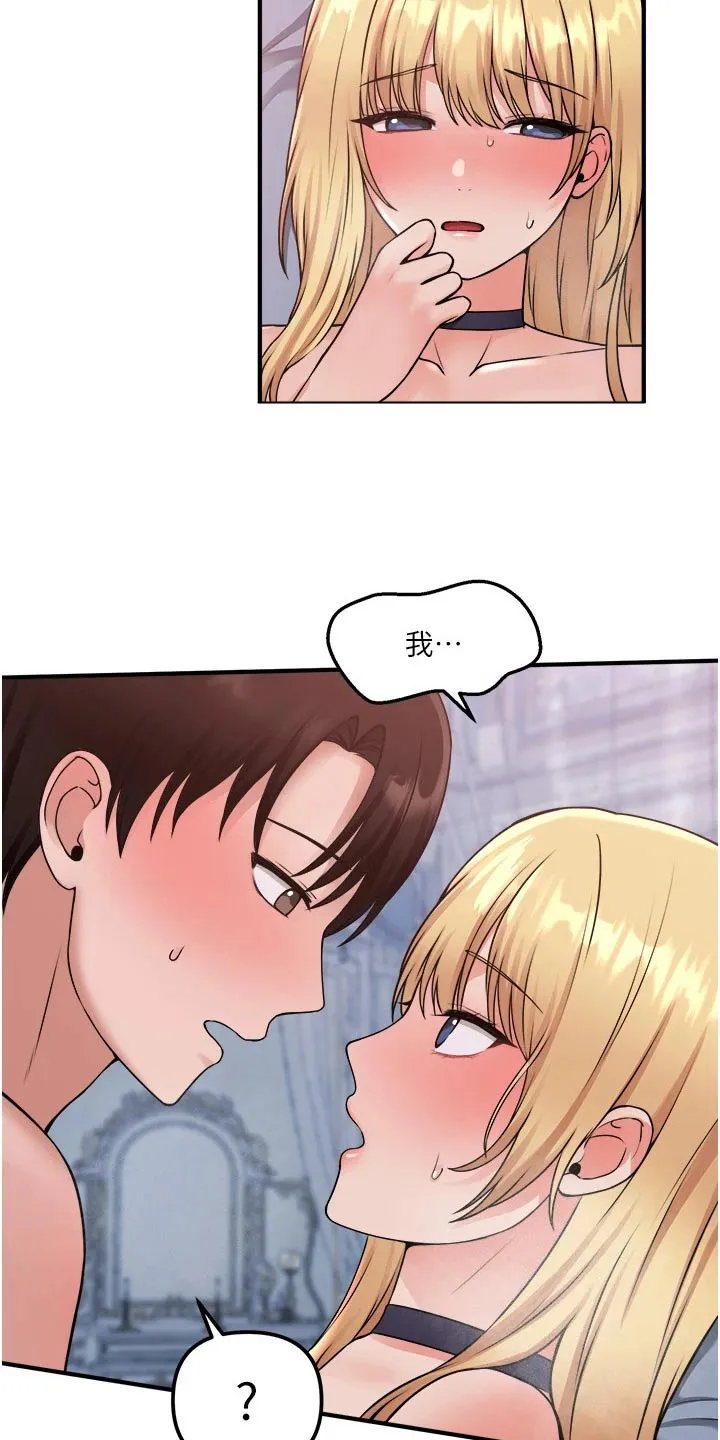 精灵妹抖漫画漫画,第72章：你先主动23图