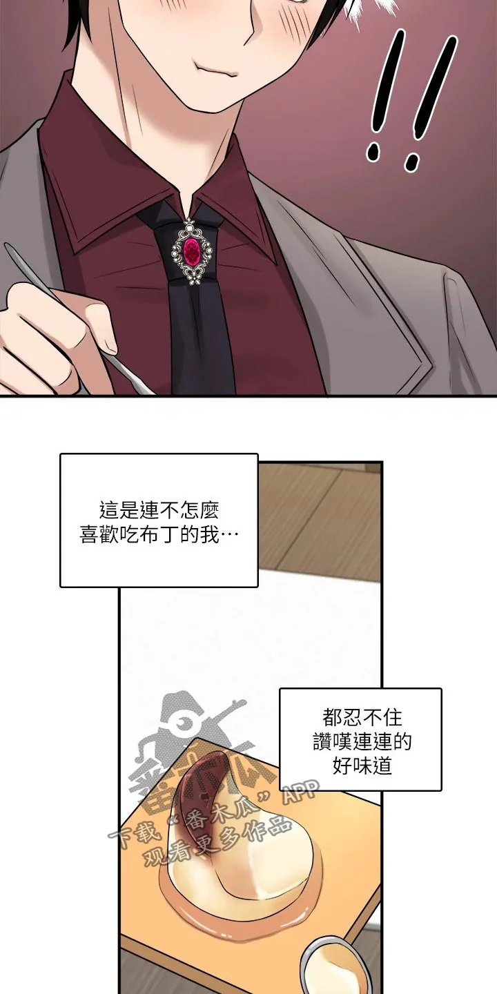 精灵妹抖漫画漫画,第41章：怒气16图