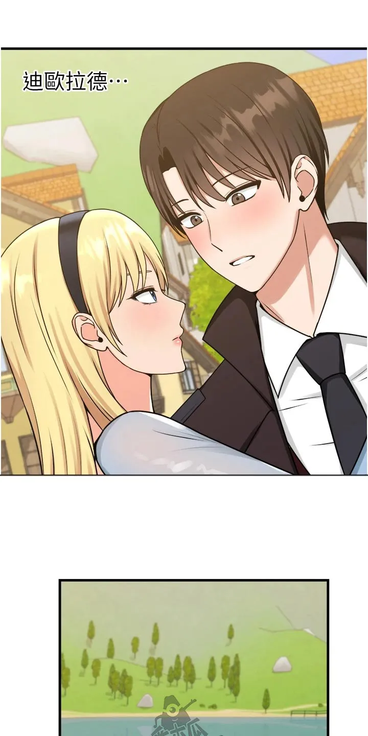 精灵妹抖漫画漫画,第106章：说谎18图