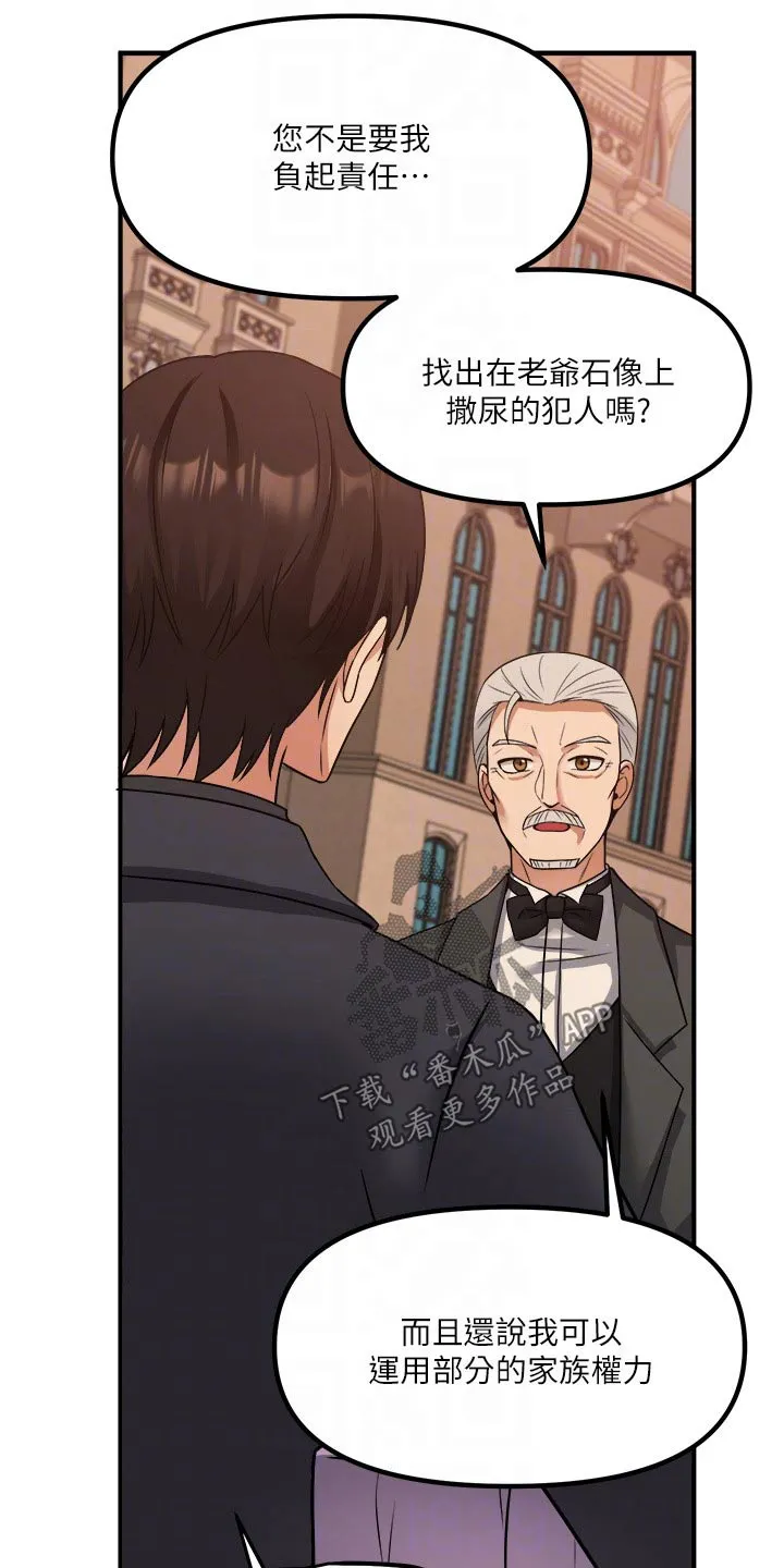 漫画精灵女孩漫画,第51章：狂热分子22图