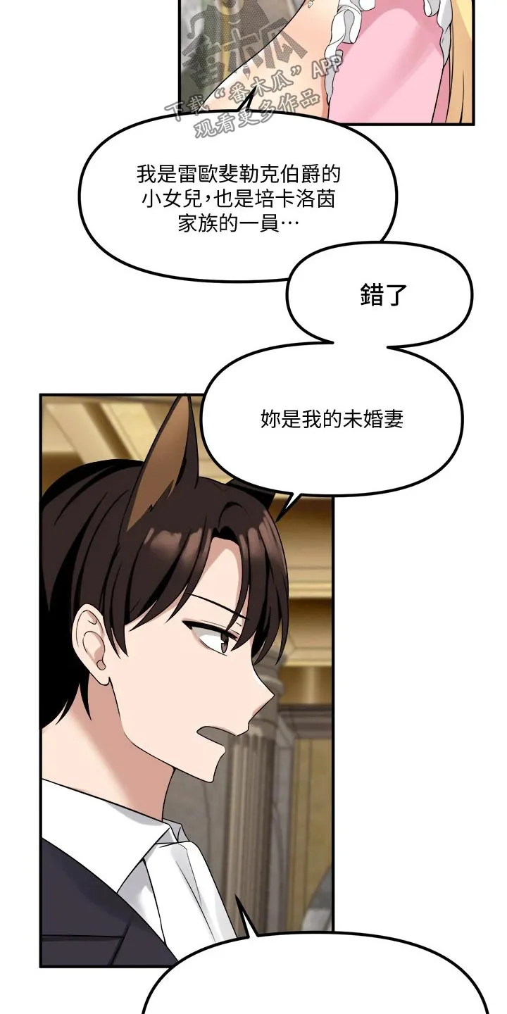 漫画精灵女孩漫画,第34章：害羞24图
