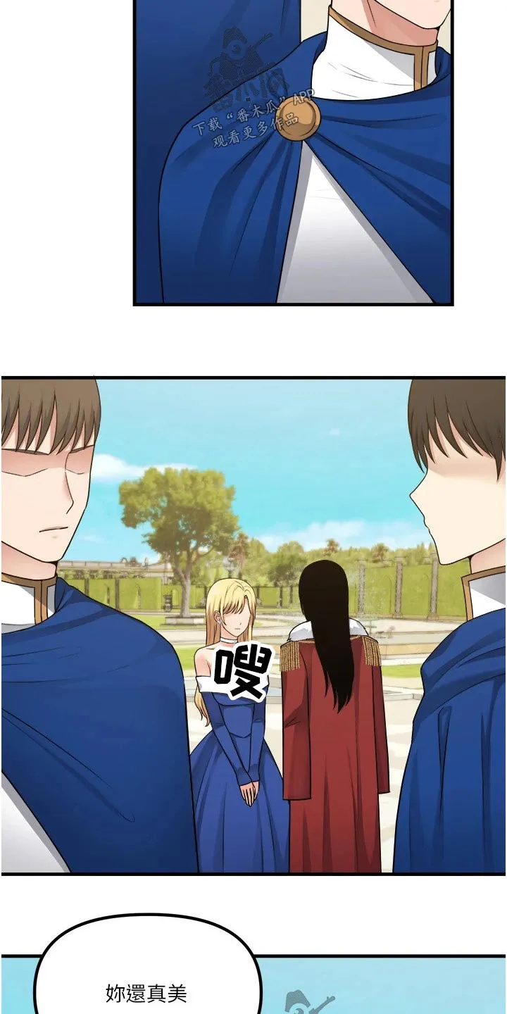 精灵妹抖漫画漫画,第100章：喜欢我2图