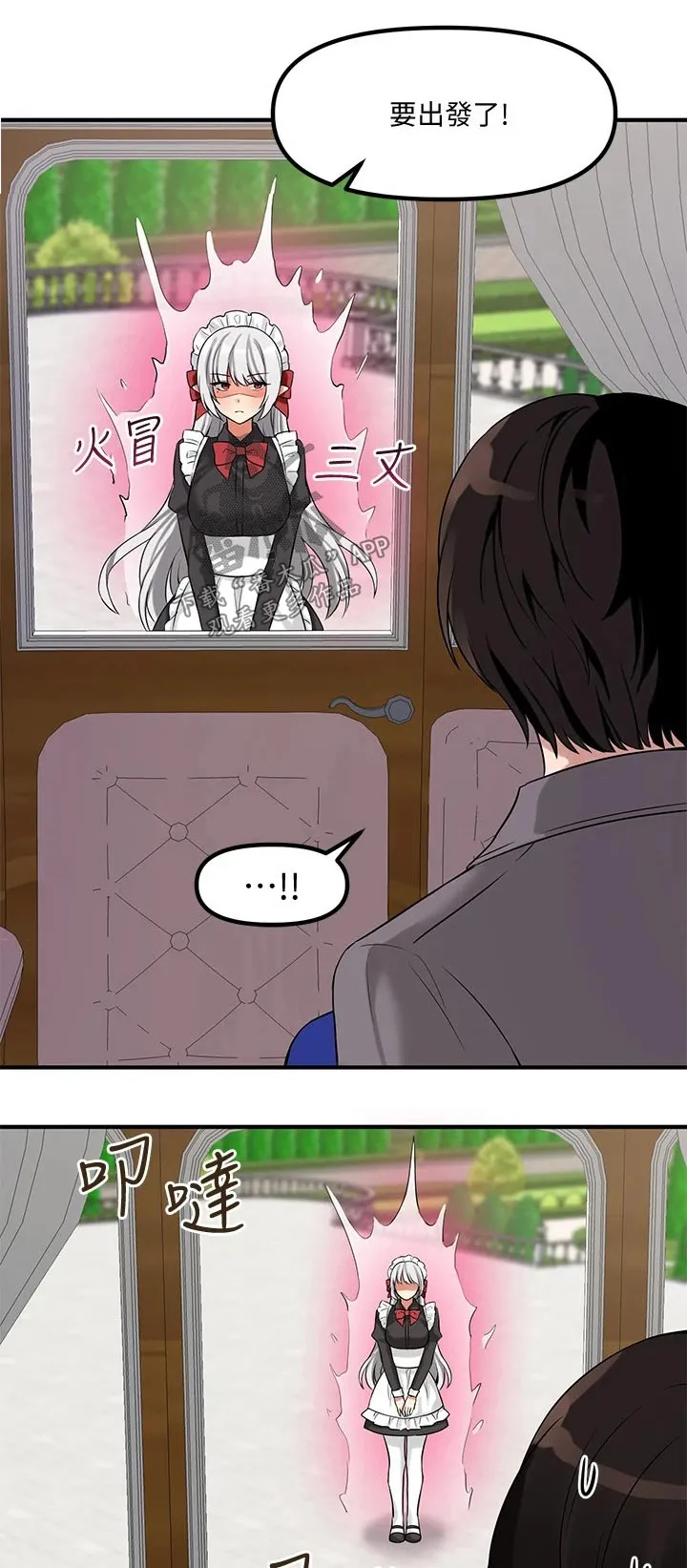 精灵妹抖漫画漫画,第31章：法院1图