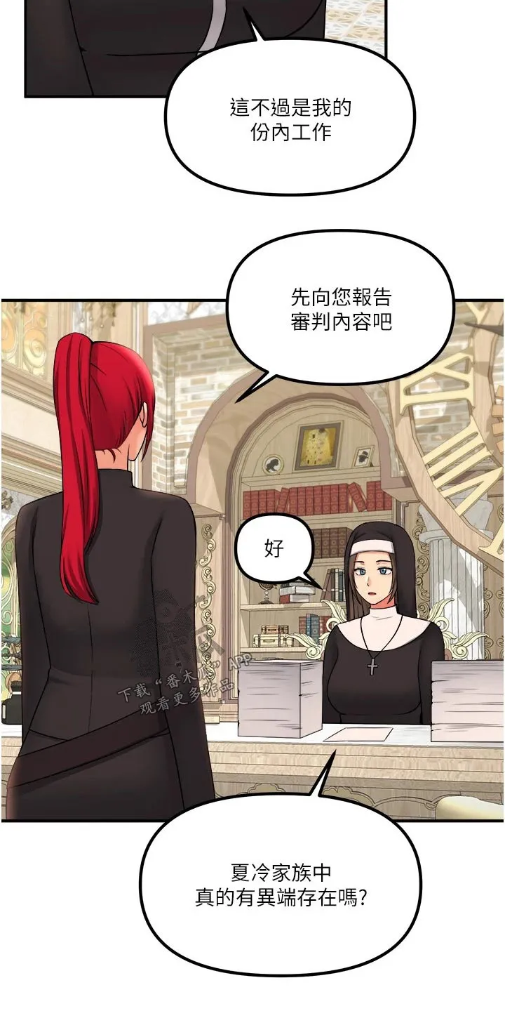 精灵妹子动漫漫画,第62章：匪夷所思3图