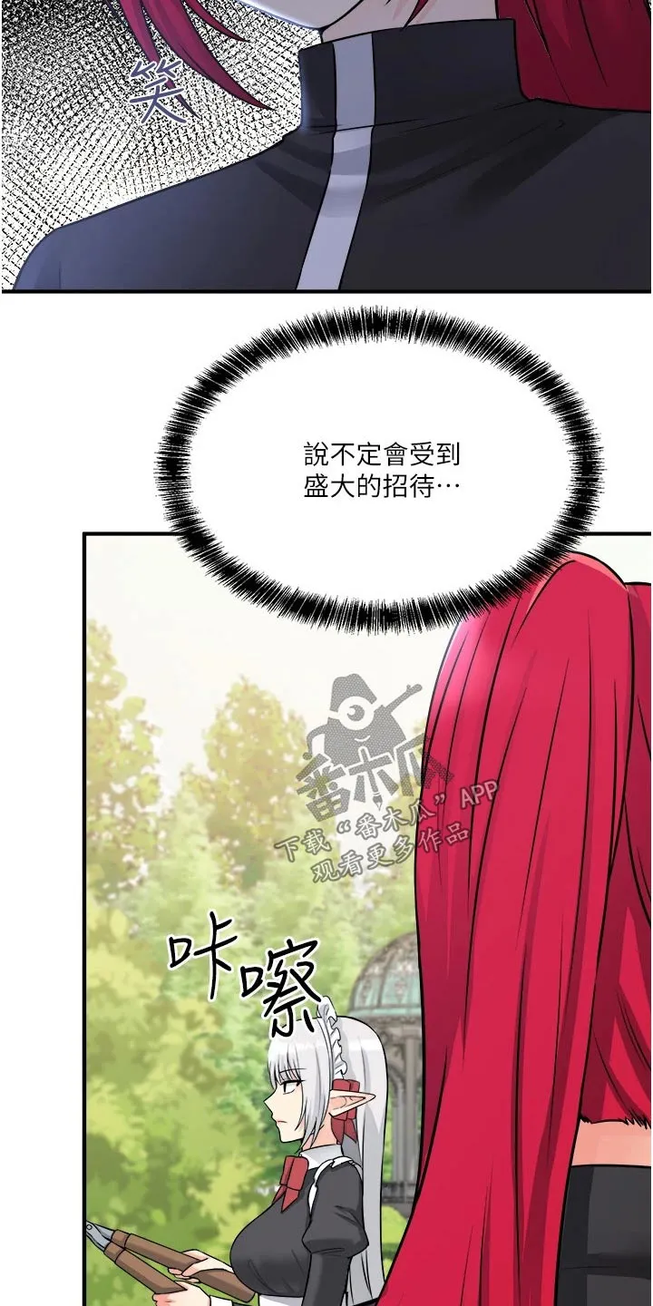精灵妹抖漫画漫画,第55章：访问7图
