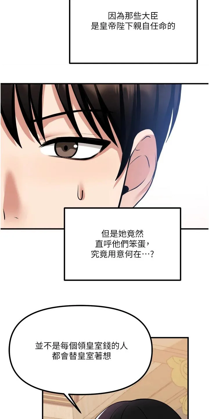 精灵妹妹漫画漫画,第93章：人工降雨5图