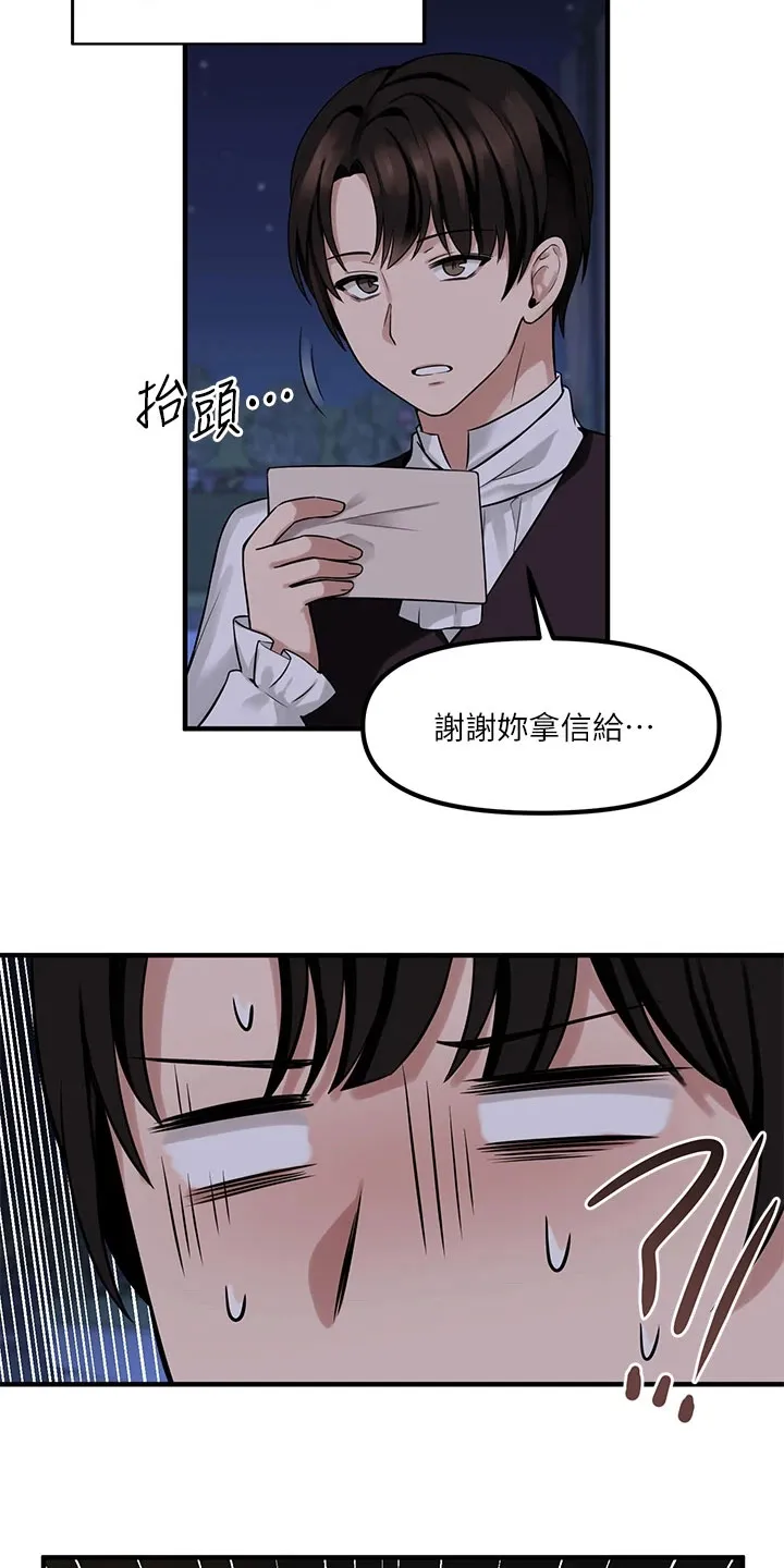 精灵妹抖漫画漫画,第22章：信件20图