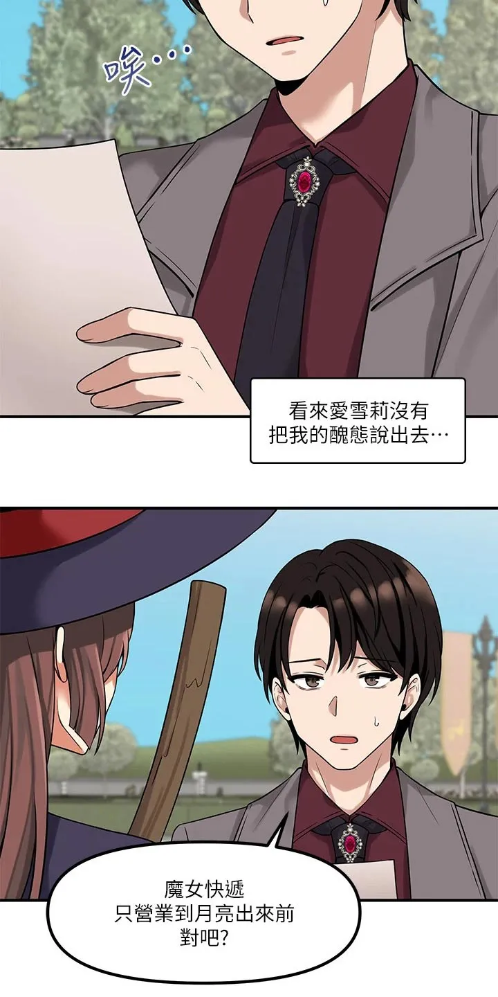 精灵妹抖漫画漫画,第28章：来访4图