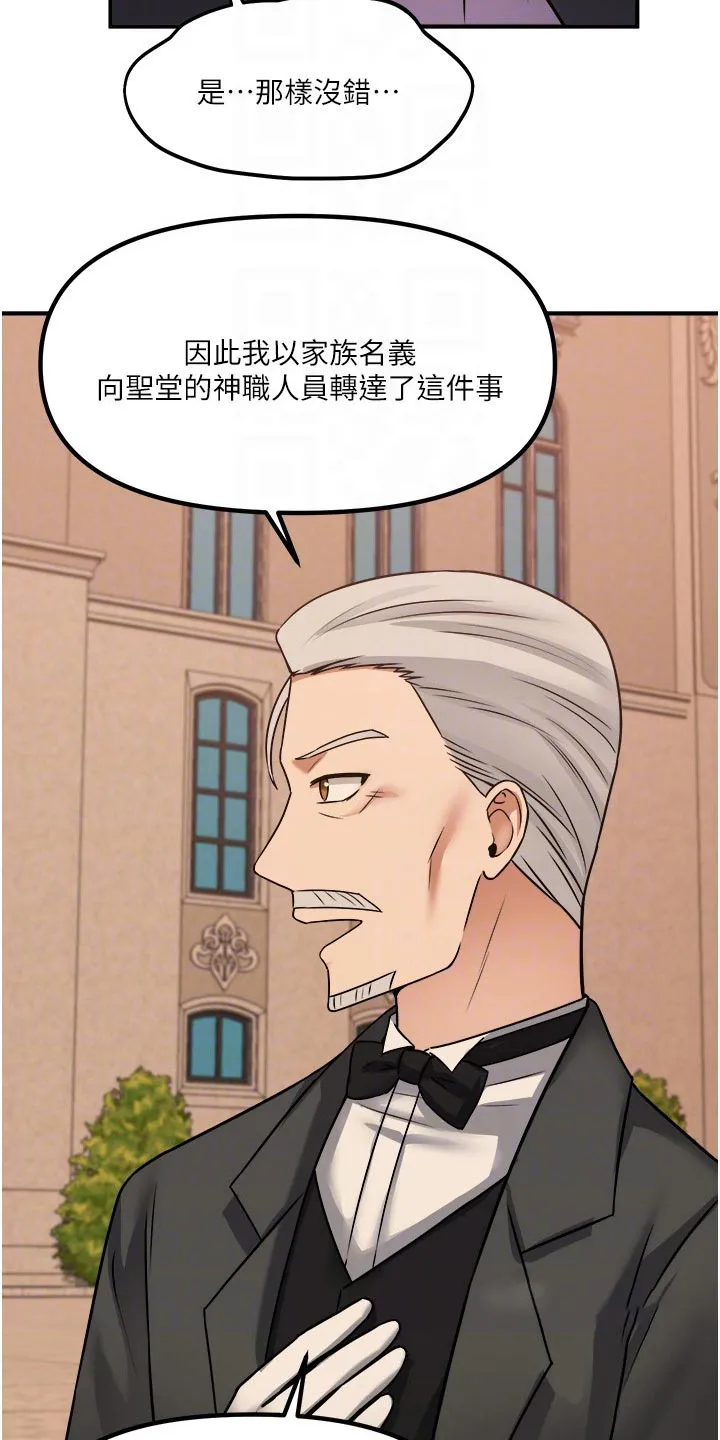 漫画精灵女孩漫画,第51章：狂热分子23图