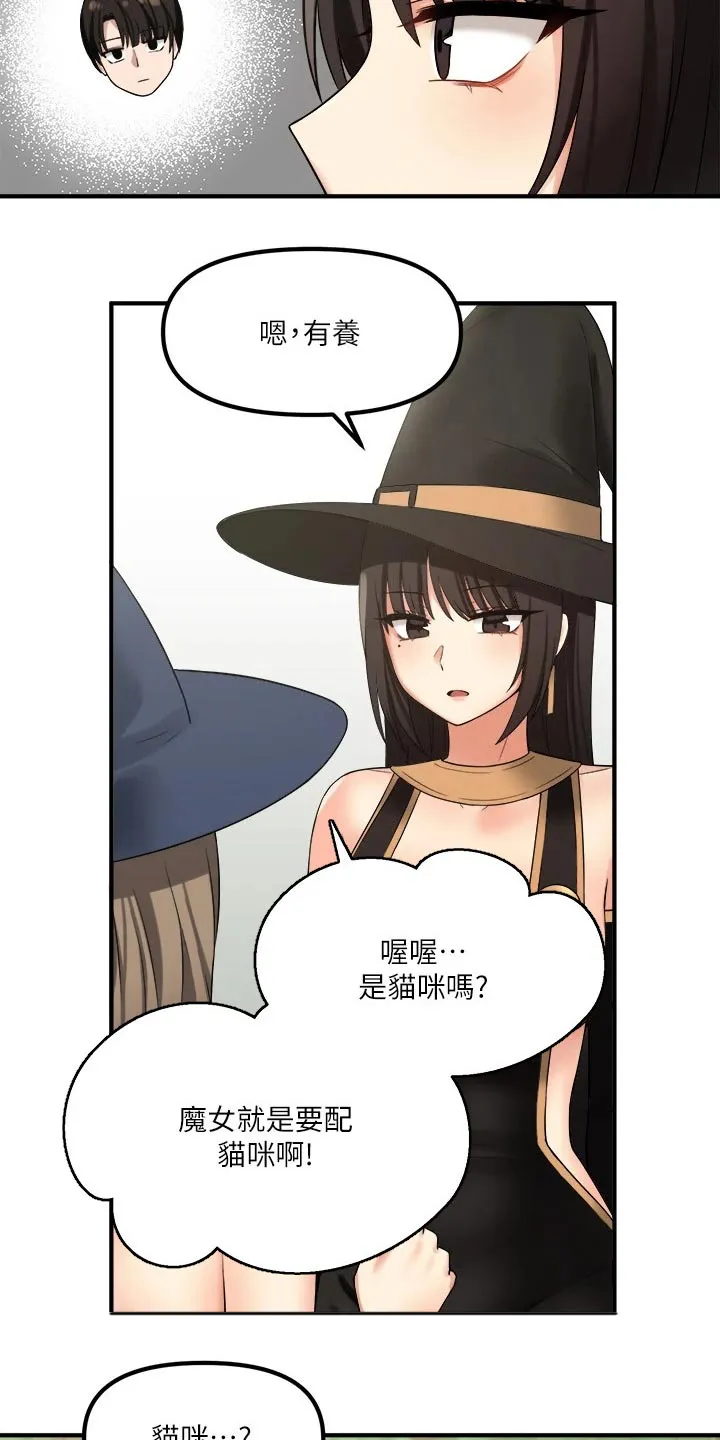 精灵妹抖漫画漫画,第38章：魔女22图