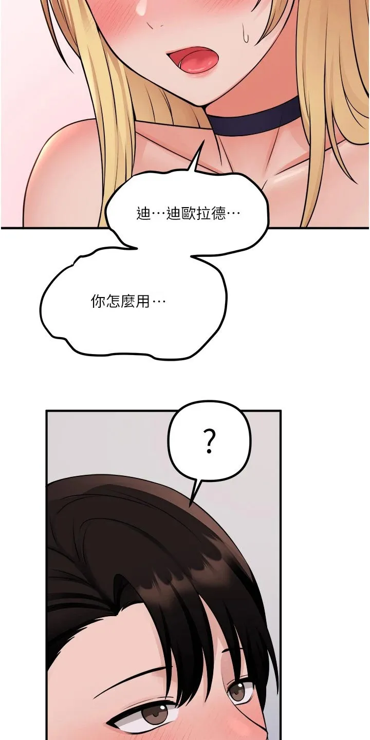 叶罗丽精灵漫画漫画,第82章：期待17图