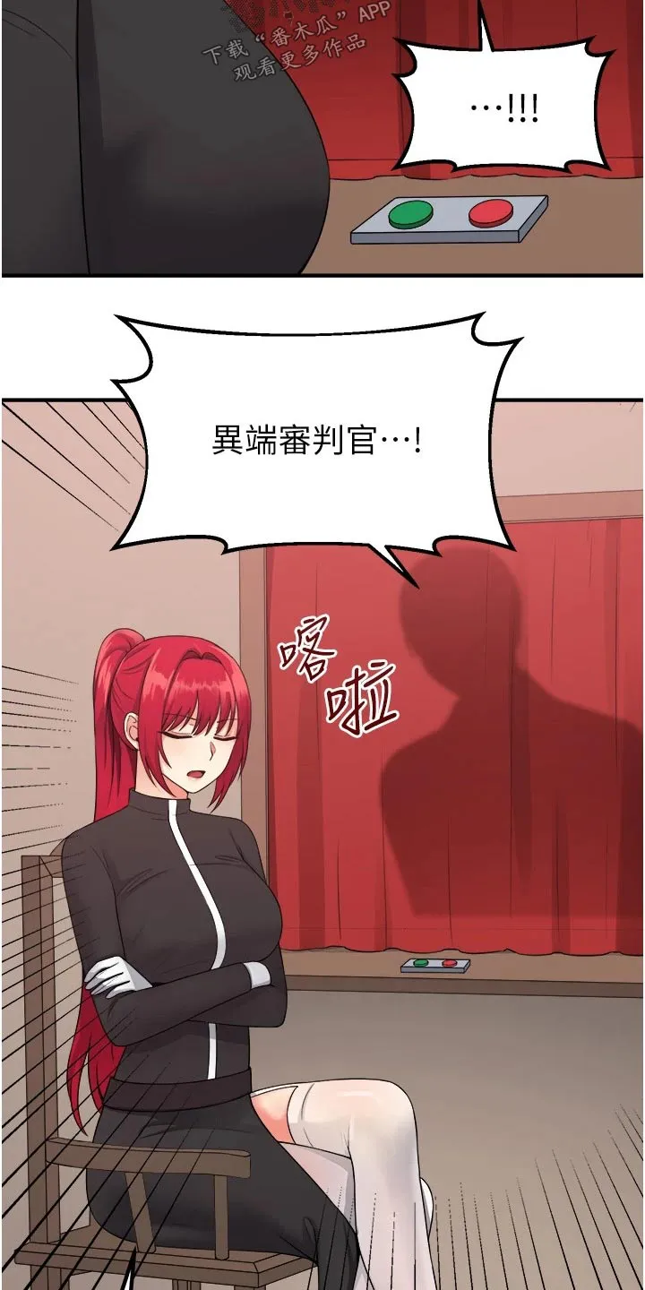 精灵妹抖漫画漫画,第58章：你干嘛7图