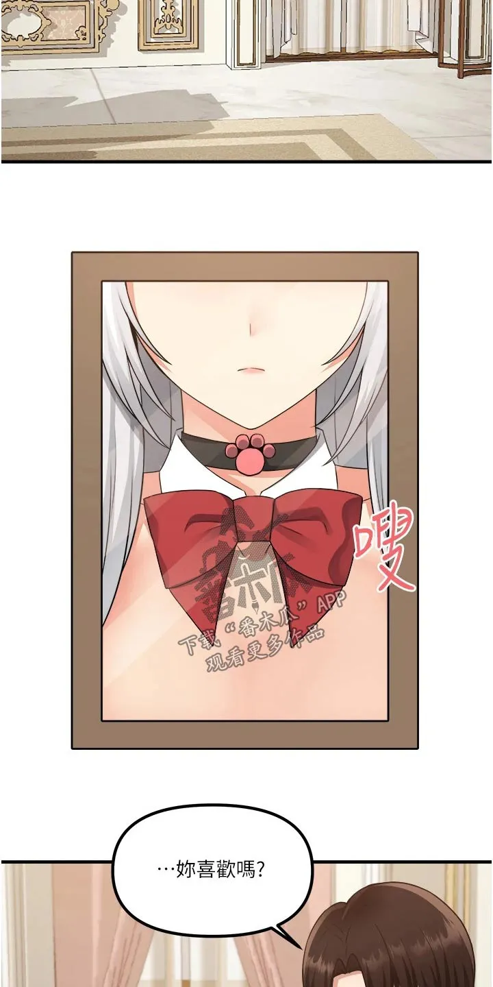 精灵妹妹漫画漫画,第97章：首饰21图