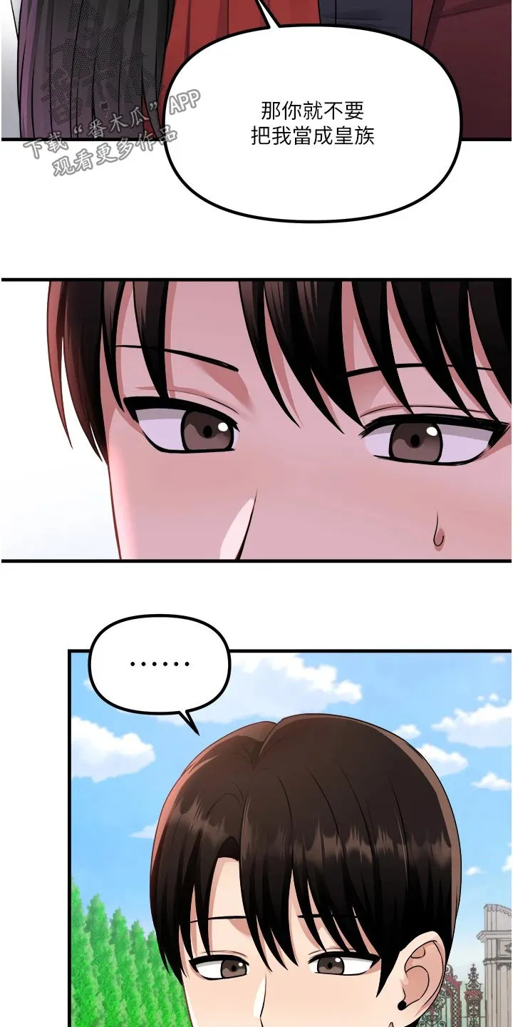 精灵妹抖漫画漫画,第95章：奖励14图