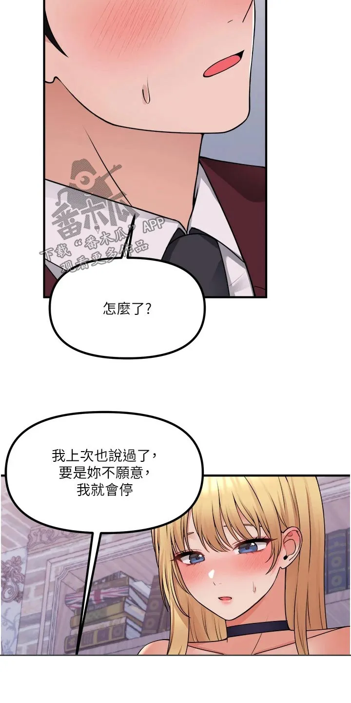叶罗丽精灵漫画漫画,第82章：期待18图