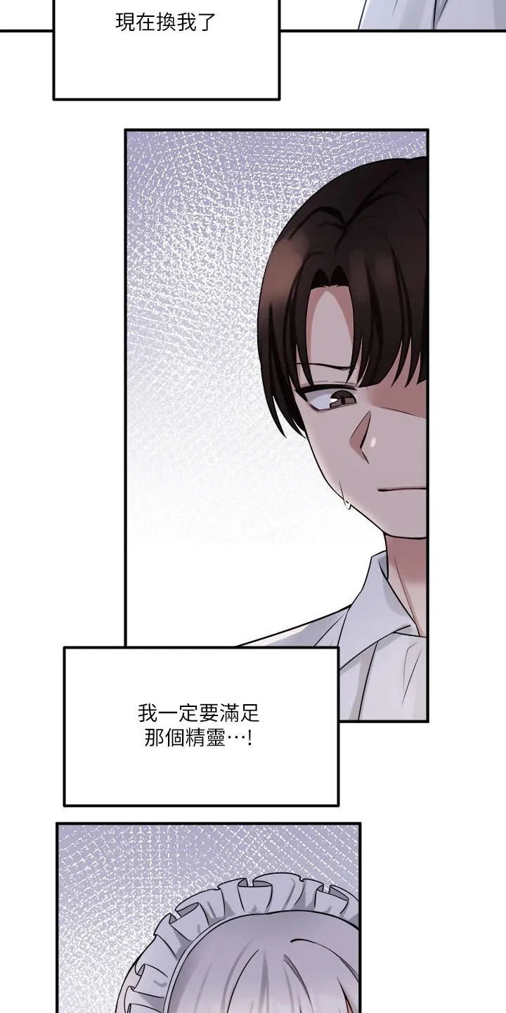 精灵妹妹漫画漫画,第46章：道具9图