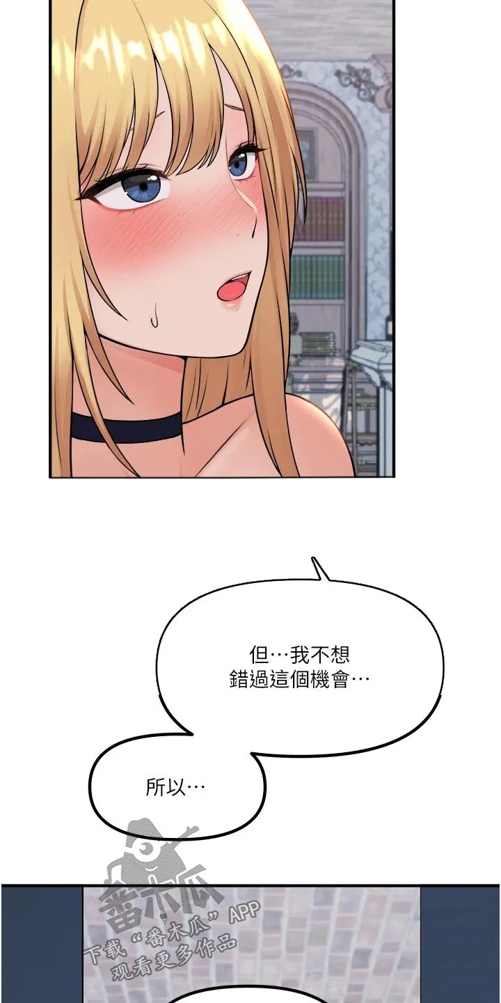 叶罗丽精灵漫画漫画,第82章：期待10图