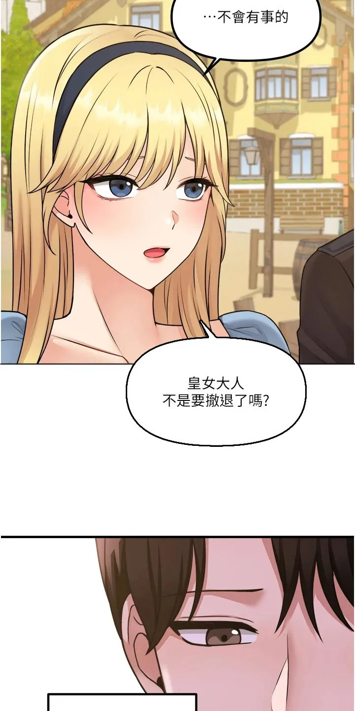 精灵动漫漫画,第105章：聊天14图