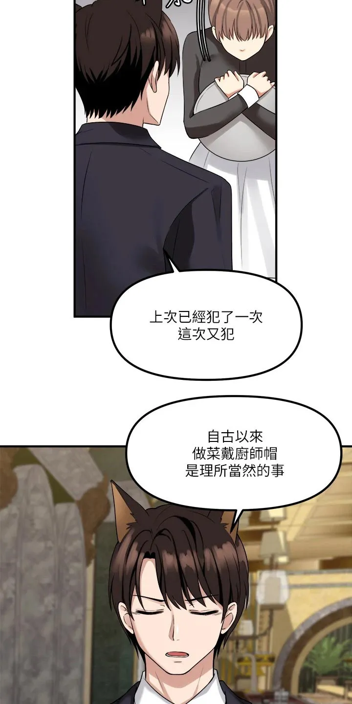 漫画精灵女孩漫画,第34章：害羞6图