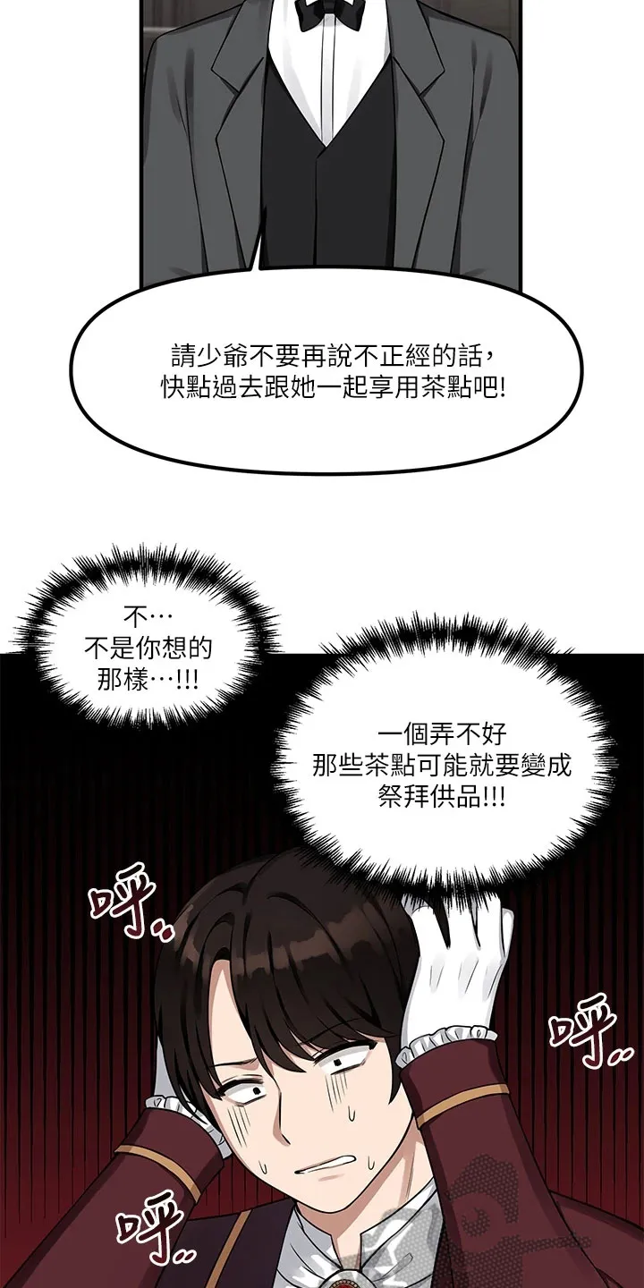 漫画精灵女孩漫画,第17章：猜测7图