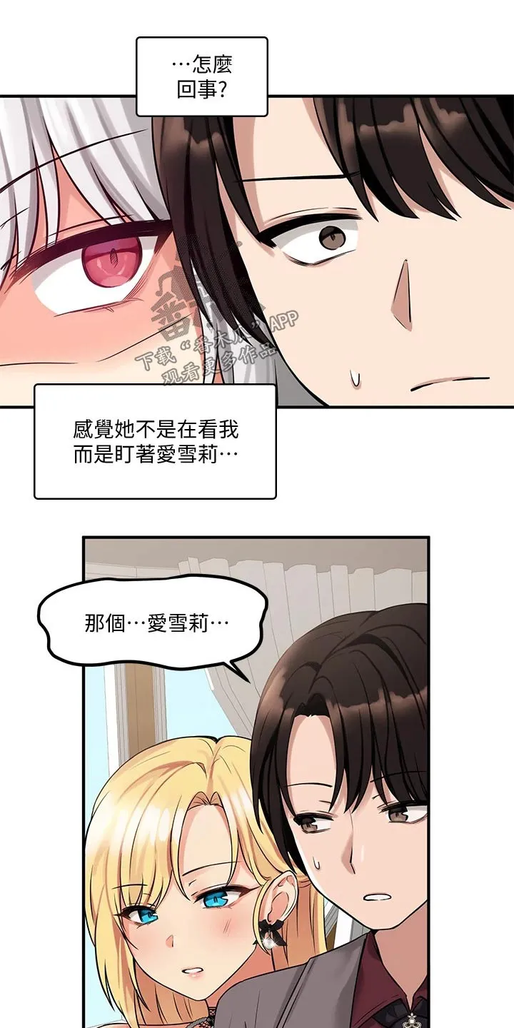 精灵妹抖漫画漫画,第31章：法院3图