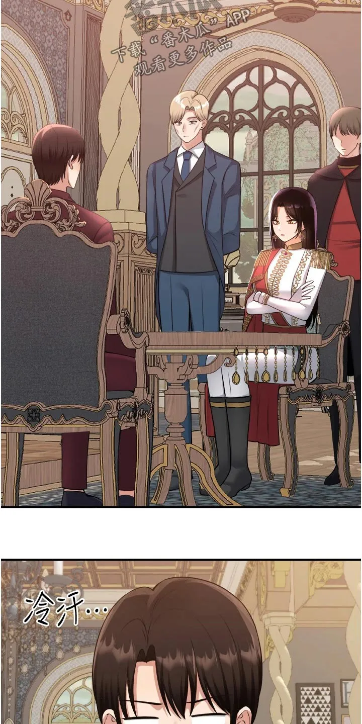 精灵妹抖漫画漫画,第91章：女皇6图