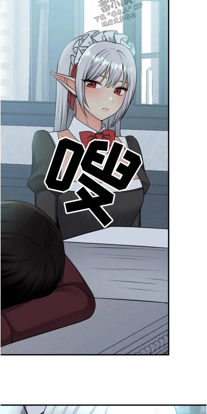 精灵妹抖漫画漫画,第90章：帮你24图