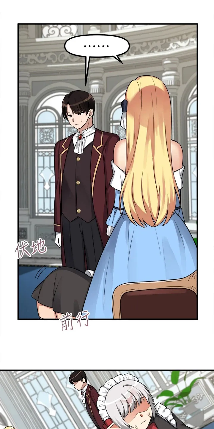 漫画精灵女孩漫画,第20章：理由5图