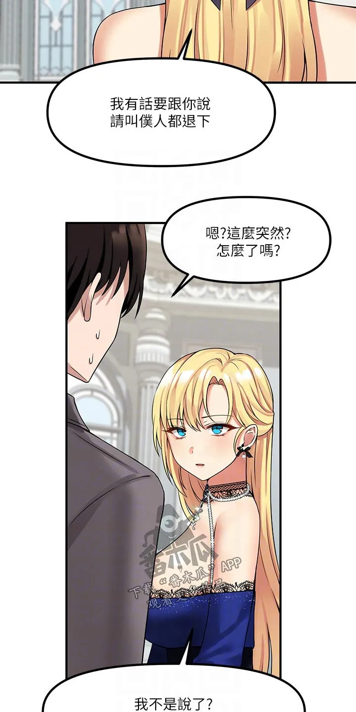 精灵妹抖漫画漫画,第30章：暗示4图