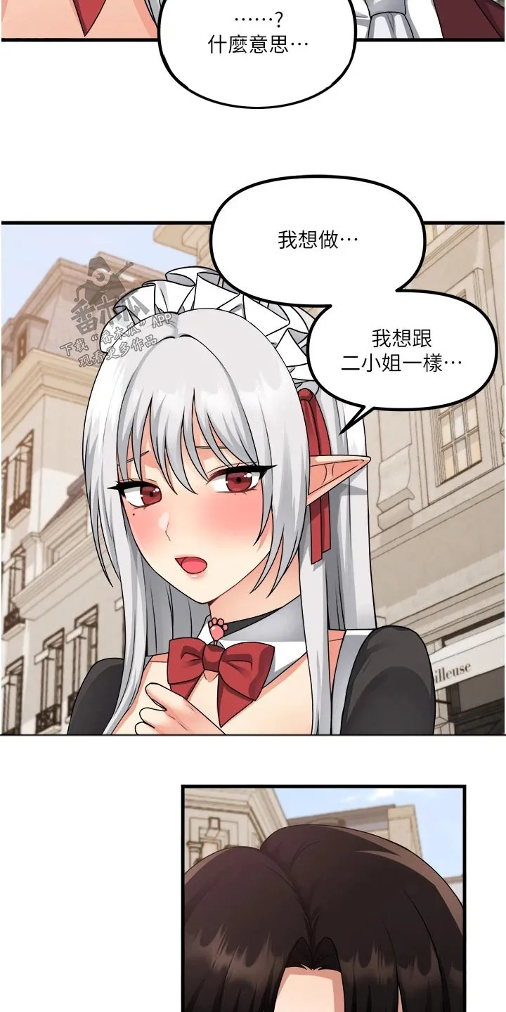 精灵妹抖漫画漫画,第98章：一样29图