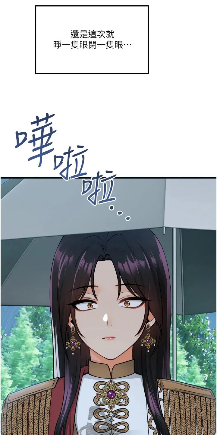 精灵妹妹漫画漫画,第93章：人工降雨16图