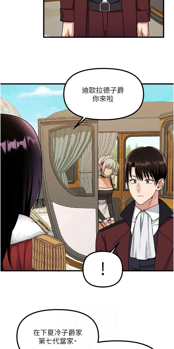 精灵妹抖漫画漫画,第100章：喜欢我11图