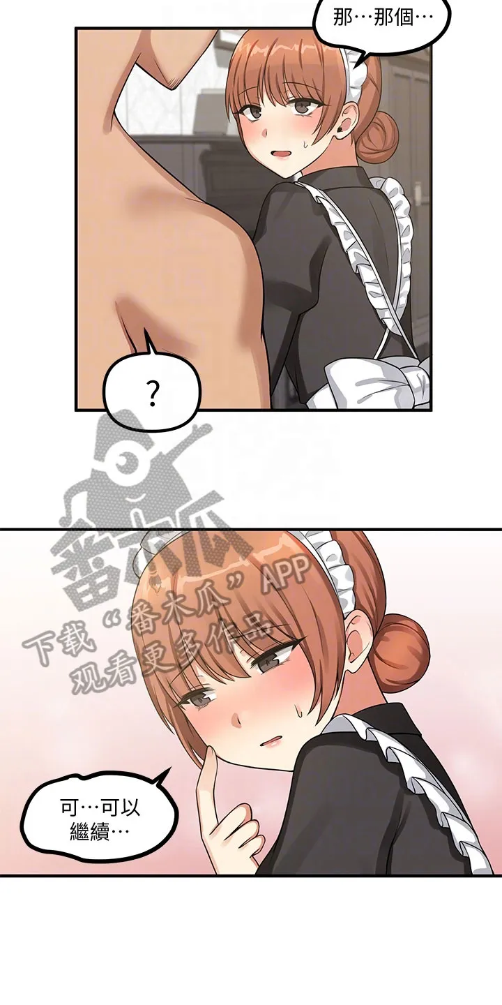 精灵妹抖漫画漫画,第14章：求助4图