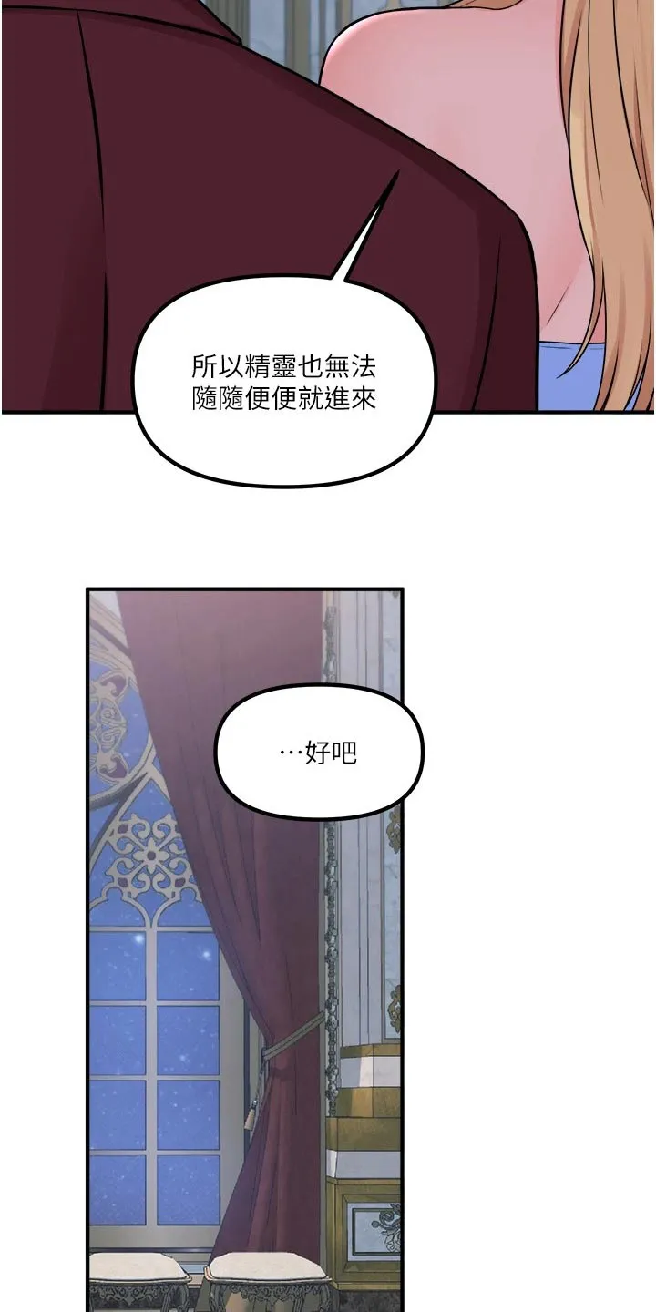 叶罗丽精灵漫画漫画,第80章：书籍2图