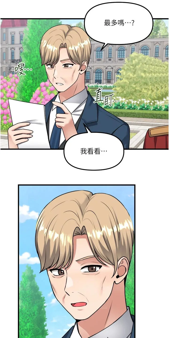 精灵妹抖漫画漫画,第95章：奖励4图