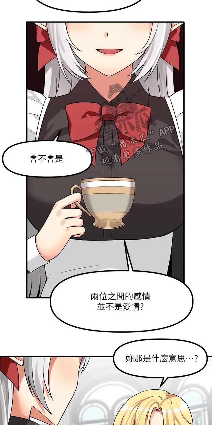 叶罗丽精灵漫画漫画,第29章：针对6图