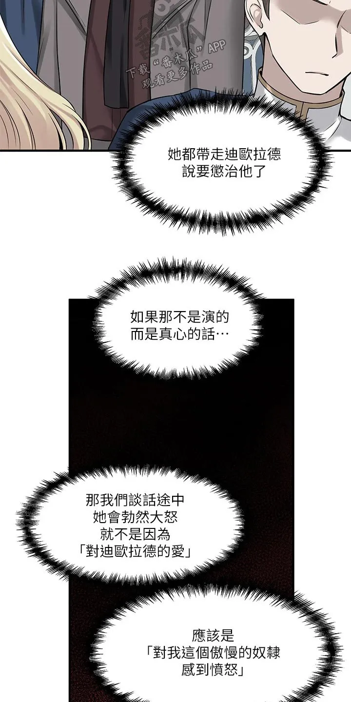 精灵妹抖漫画漫画,第36章：帮你17图