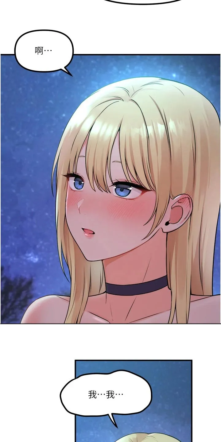 精灵妹抖漫画漫画,第79章：拿出15图