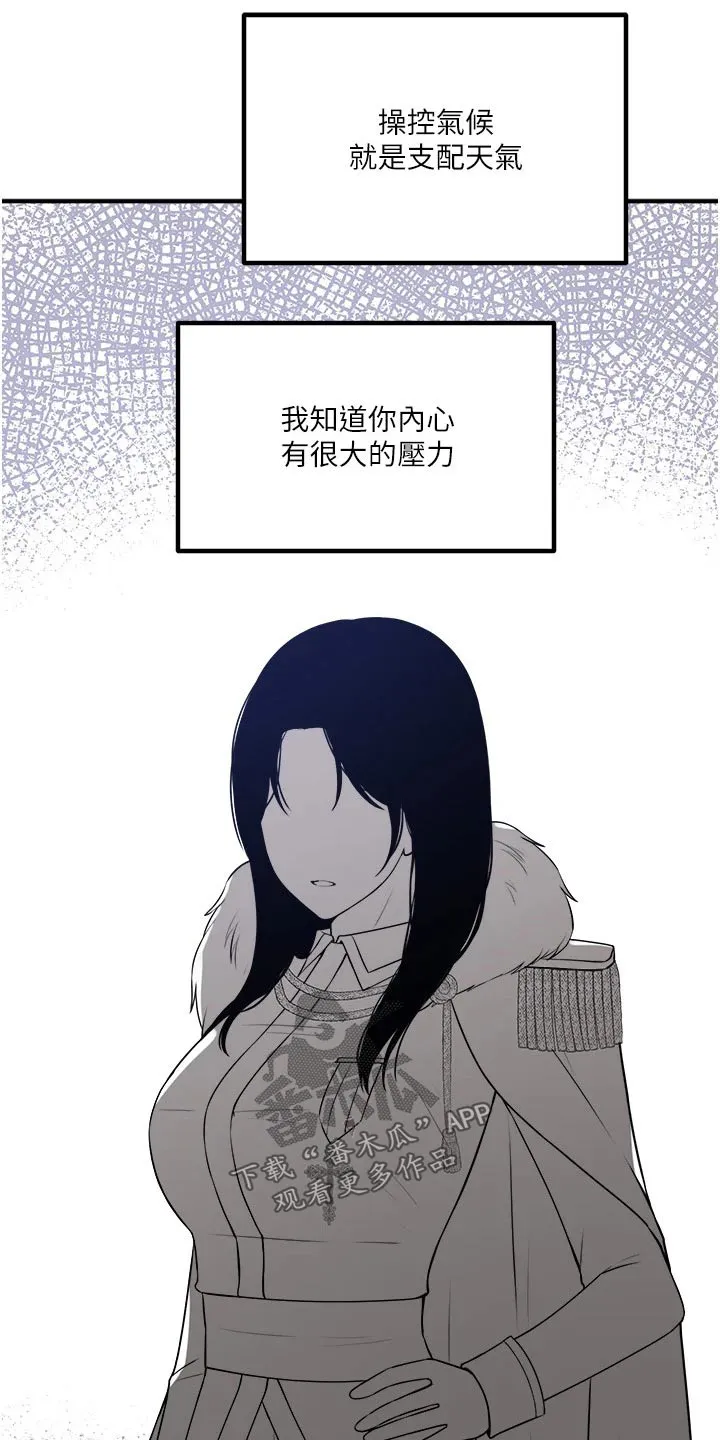 精灵妹抖漫画漫画,第87章：书信9图