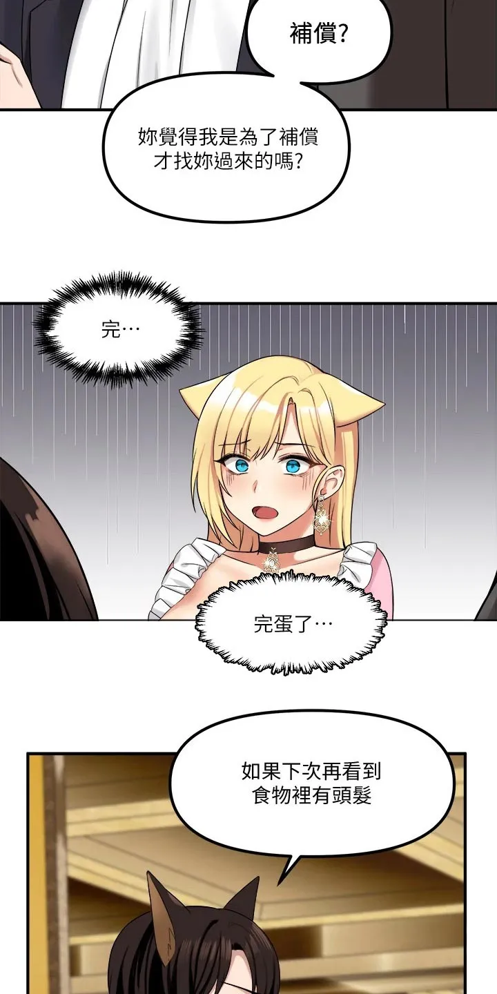 漫画精灵女孩漫画,第34章：害羞8图