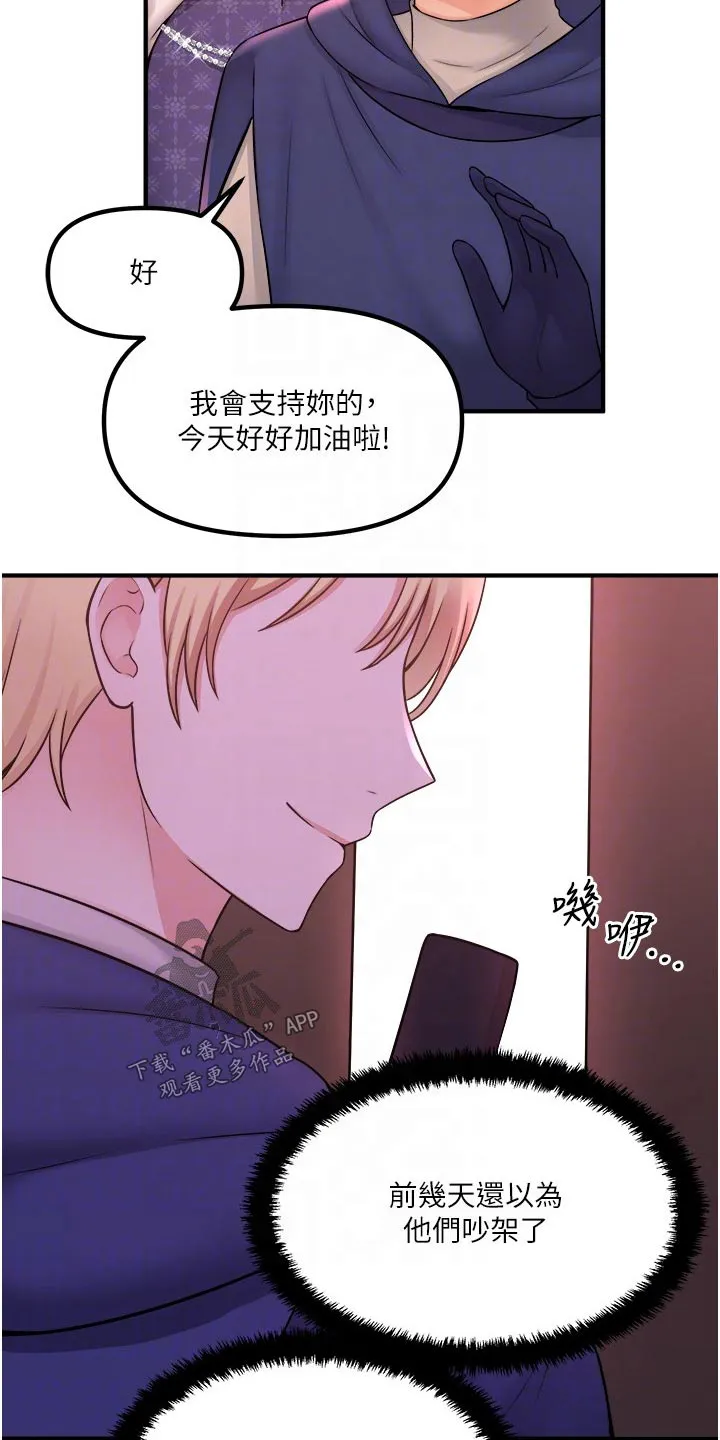 精灵妹抖漫画漫画,第63章：家族13图