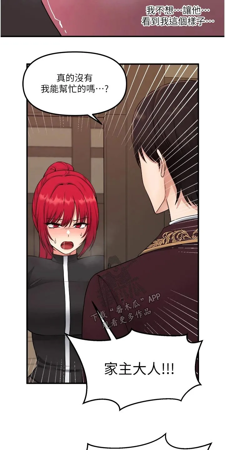 叶罗丽精灵漫画漫画,第60章：限制16图