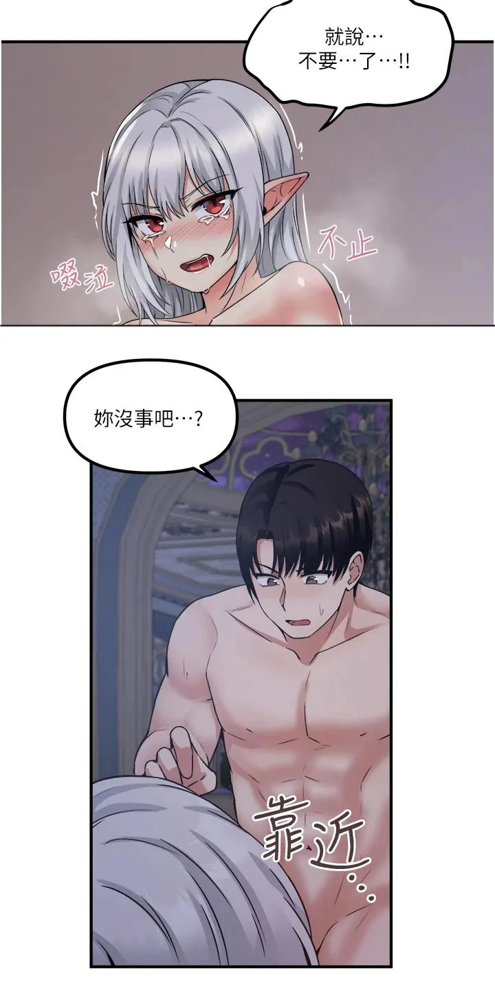 漫画精灵女孩漫画,第48章：不必惊慌11图