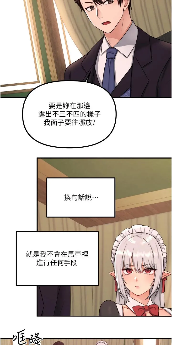 精灵妹抖漫画漫画,第64章：哑口无言18图